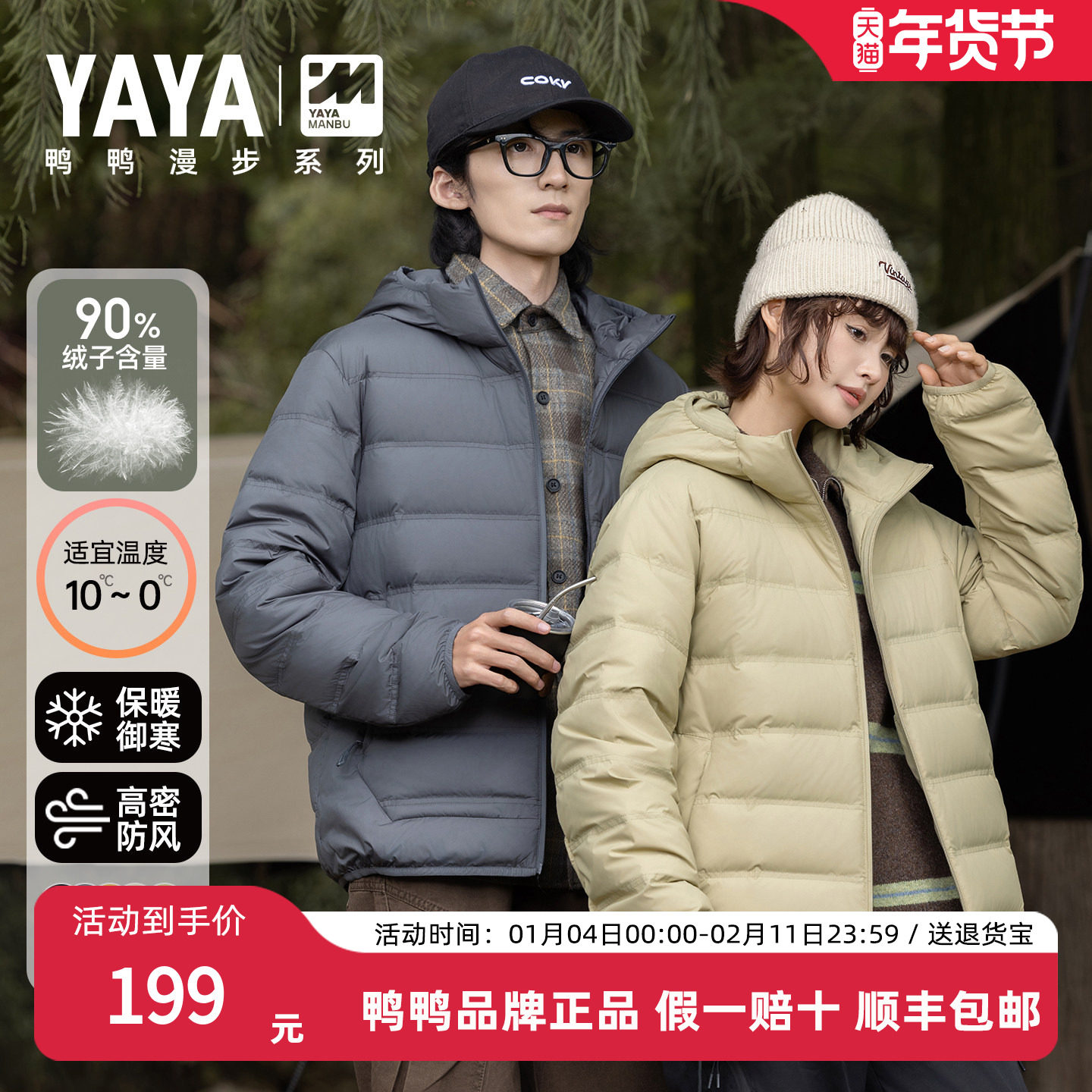 鸭鸭轻薄羽绒服男女同款2025秋冬新款百搭内搭短款时尚连帽外套,男装,羽绒服,淘宝优惠券,粉丝福利购,淘宝优惠卷