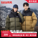 休闲短款 新款 面包服加厚保暖外套 2025冬季 鸭鸭极寒羽绒服男女同款