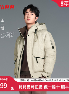 王一博同款鸭鸭羽绒服男2025冬季新款工装短款连帽加厚保暖外套