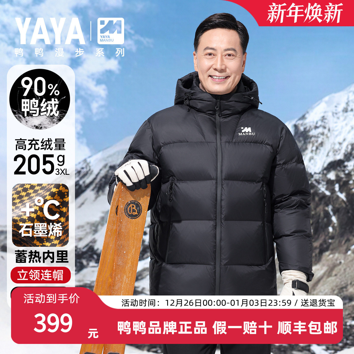 鸭鸭中老年羽绒服男款爸爸装秋冬季新款连帽中年老人男士外套百搭