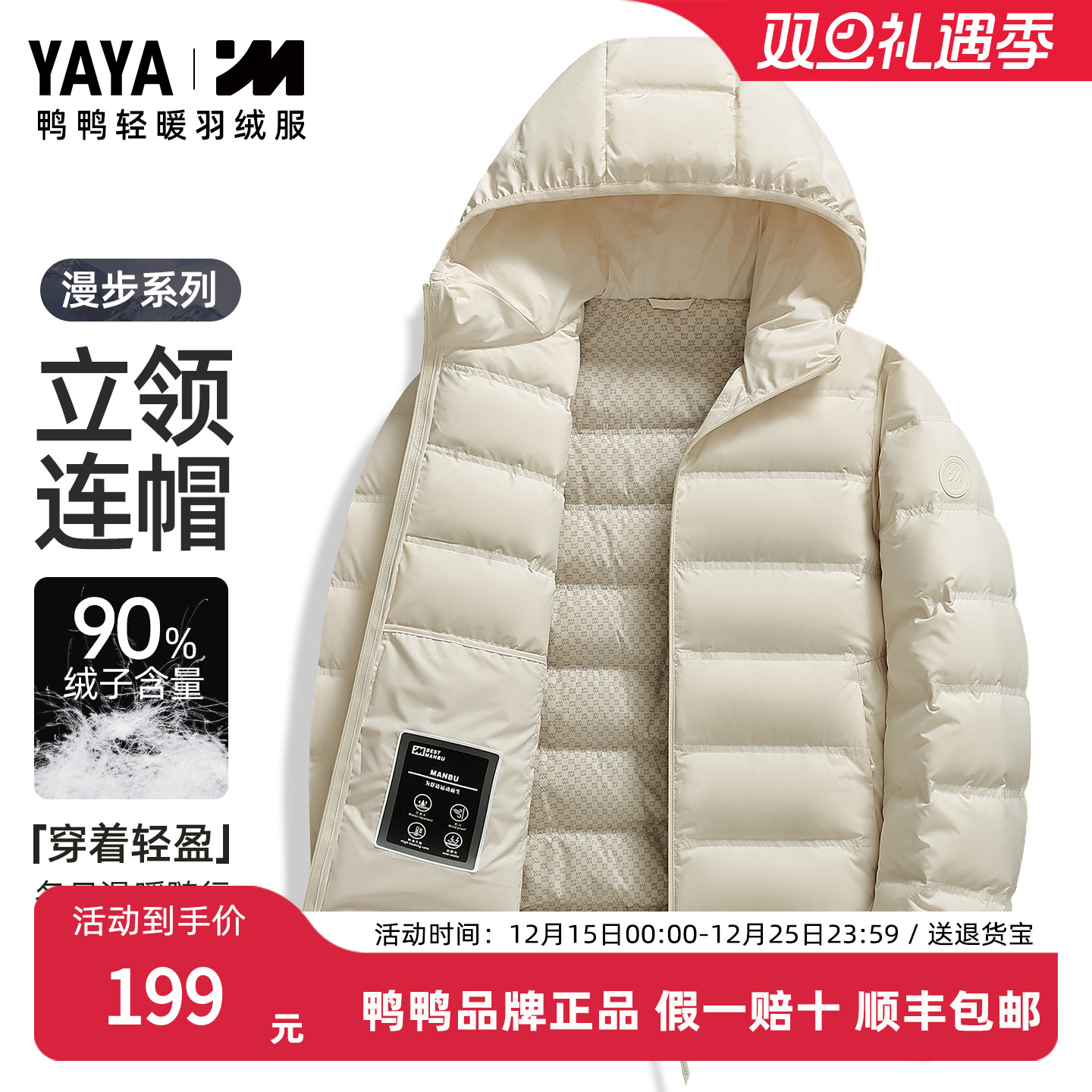 鸭鸭漫步情侣款轻薄短款羽绒服