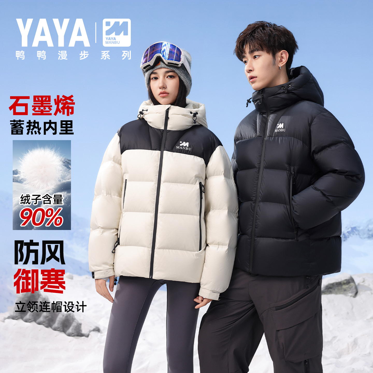 鸭鸭2025冬季新款短款羽绒服