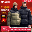 鸭鸭极寒高充绒羽绒服男女冬季新款短款面包服加厚保暖防寒外套