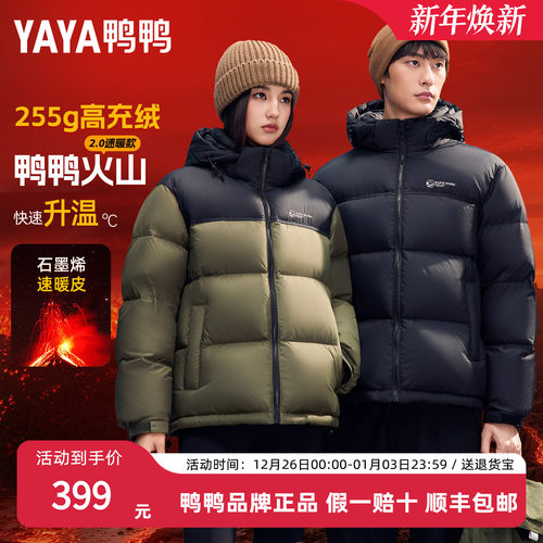 鸭鸭2025年冬季新品加厚羽绒服男