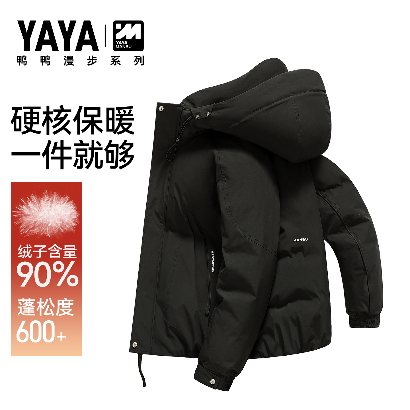 鸭鸭【漫步系列】情侣羽绒服短款连帽2025新款户外运动休闲厚外套