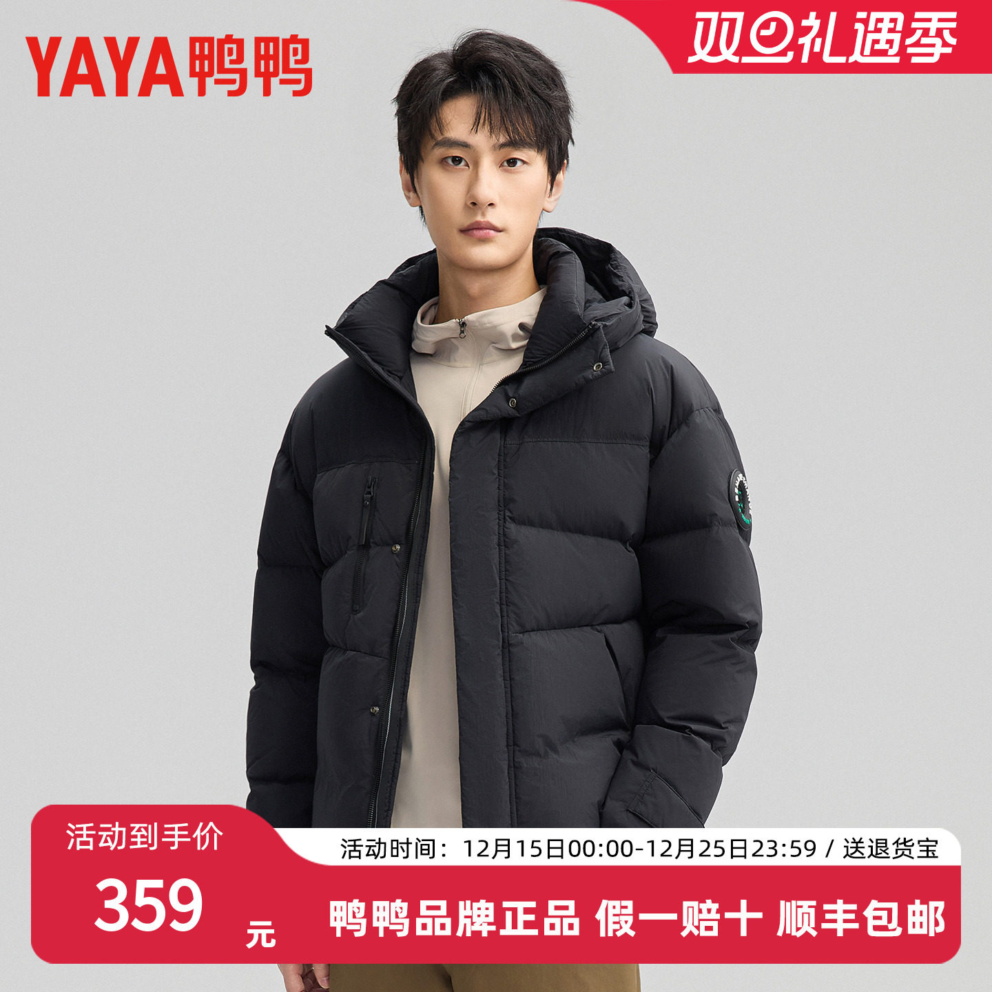 鸭鸭2025年秋冬新款羽绒服