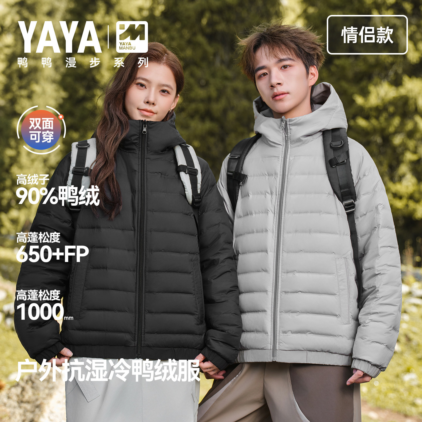 秋冬双面穿毛呢轻薄不压身羽绒服