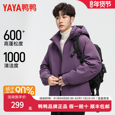 鸭鸭2025年冬季新款短款羽绒服
