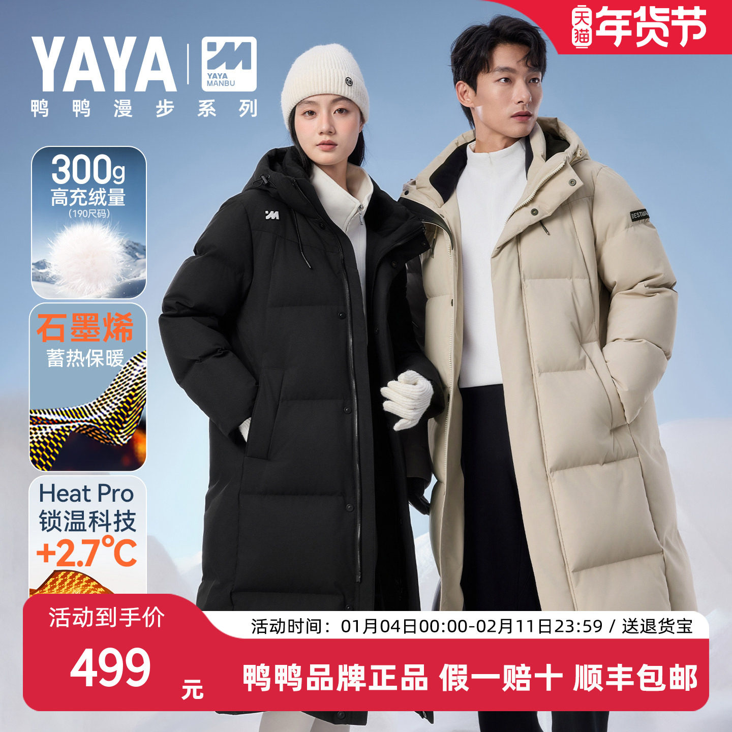 鸭鸭极寒高充绒量羽绒服男女冬季过膝长款2025年新款加厚保暖外套,男装,羽绒服,淘宝优惠券,粉丝福利购,淘宝优惠卷