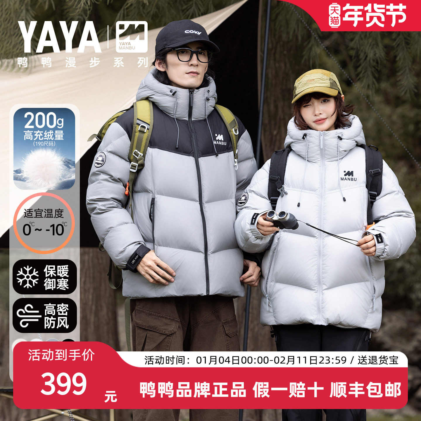 鸭鸭漫步男女同款高充绒量羽绒服2025年冬季新款加厚保暖连帽外套,男装,羽绒服,淘宝优惠券,粉丝福利购,淘宝优惠卷