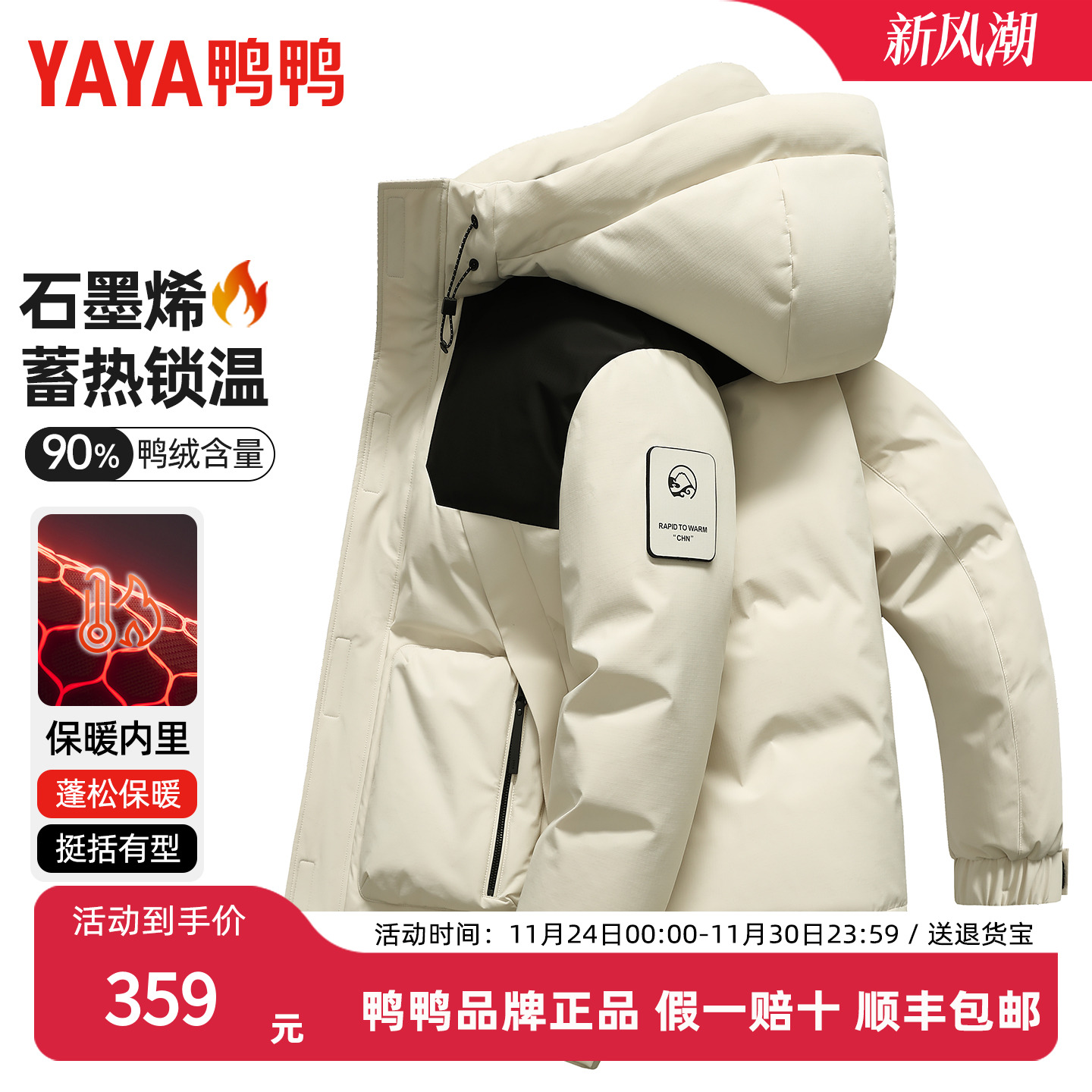 鸭鸭羽绒服男士2025冬季新款青少年派克服连帽加厚鸭绒短款外套