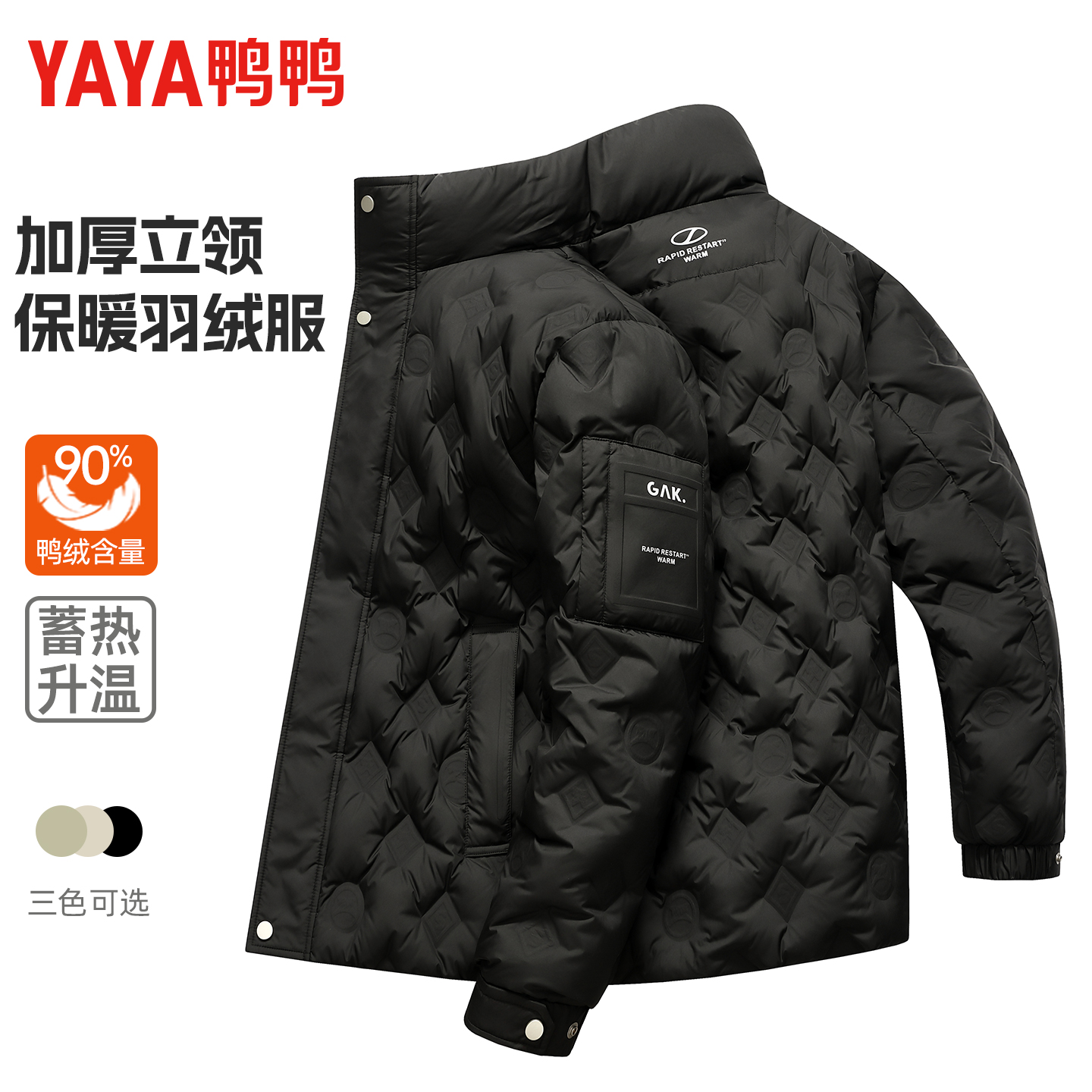 鸭鸭2025秋冬季新款短款羽绒服