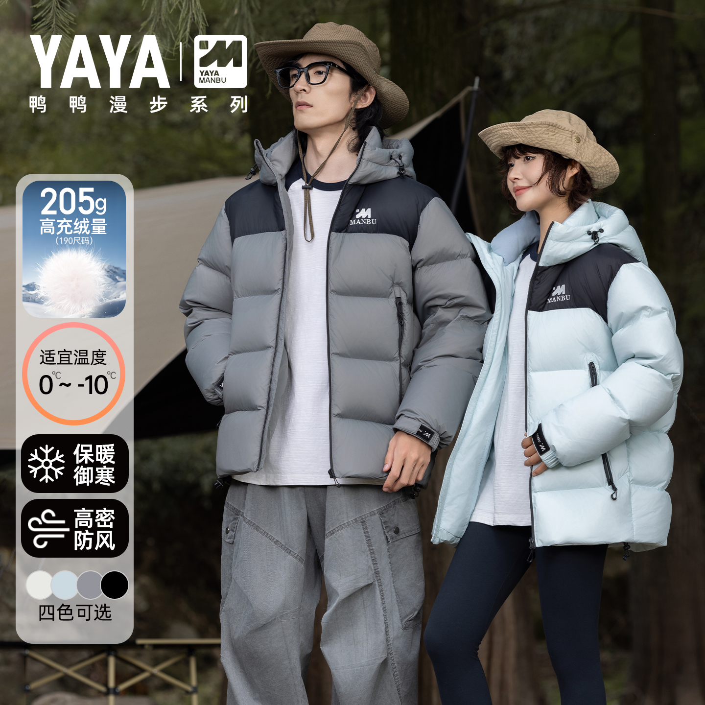 鸭鸭2025年冬季新款羽绒服