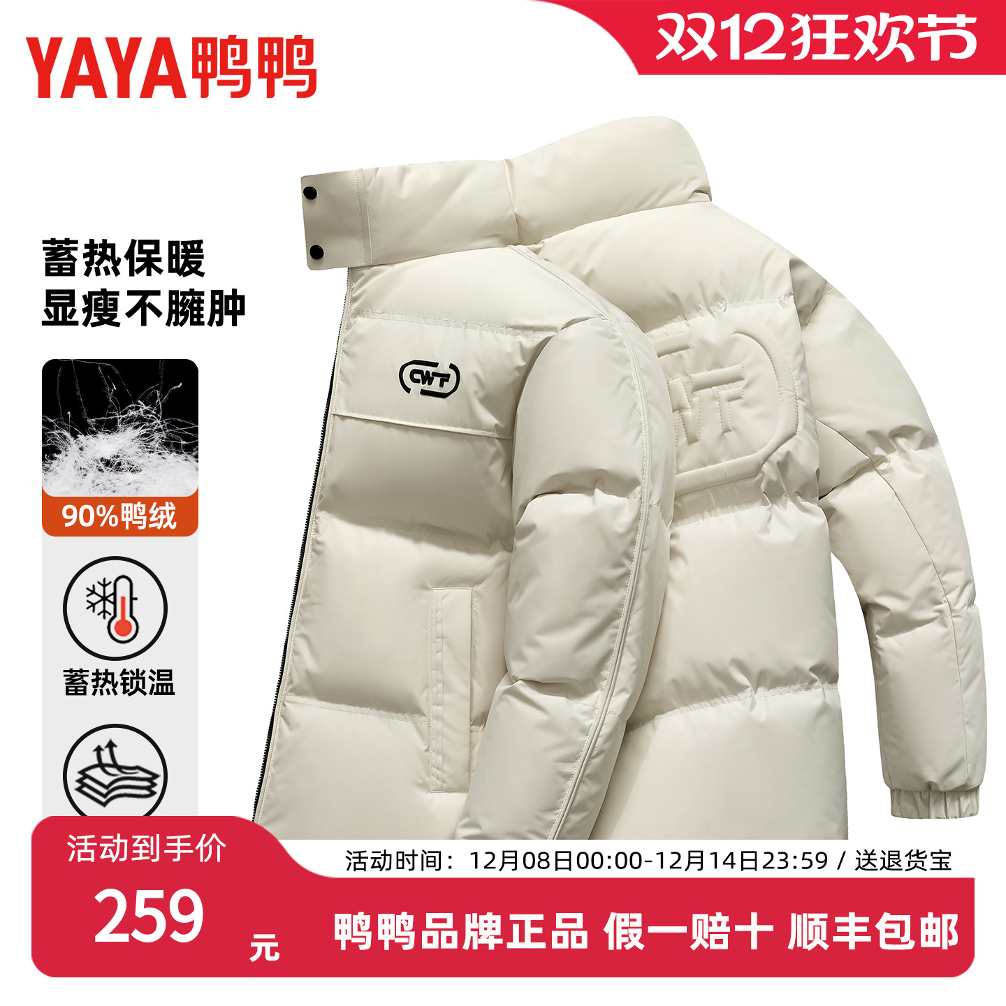 鸭鸭2025年秋冬新款休闲短款羽绒