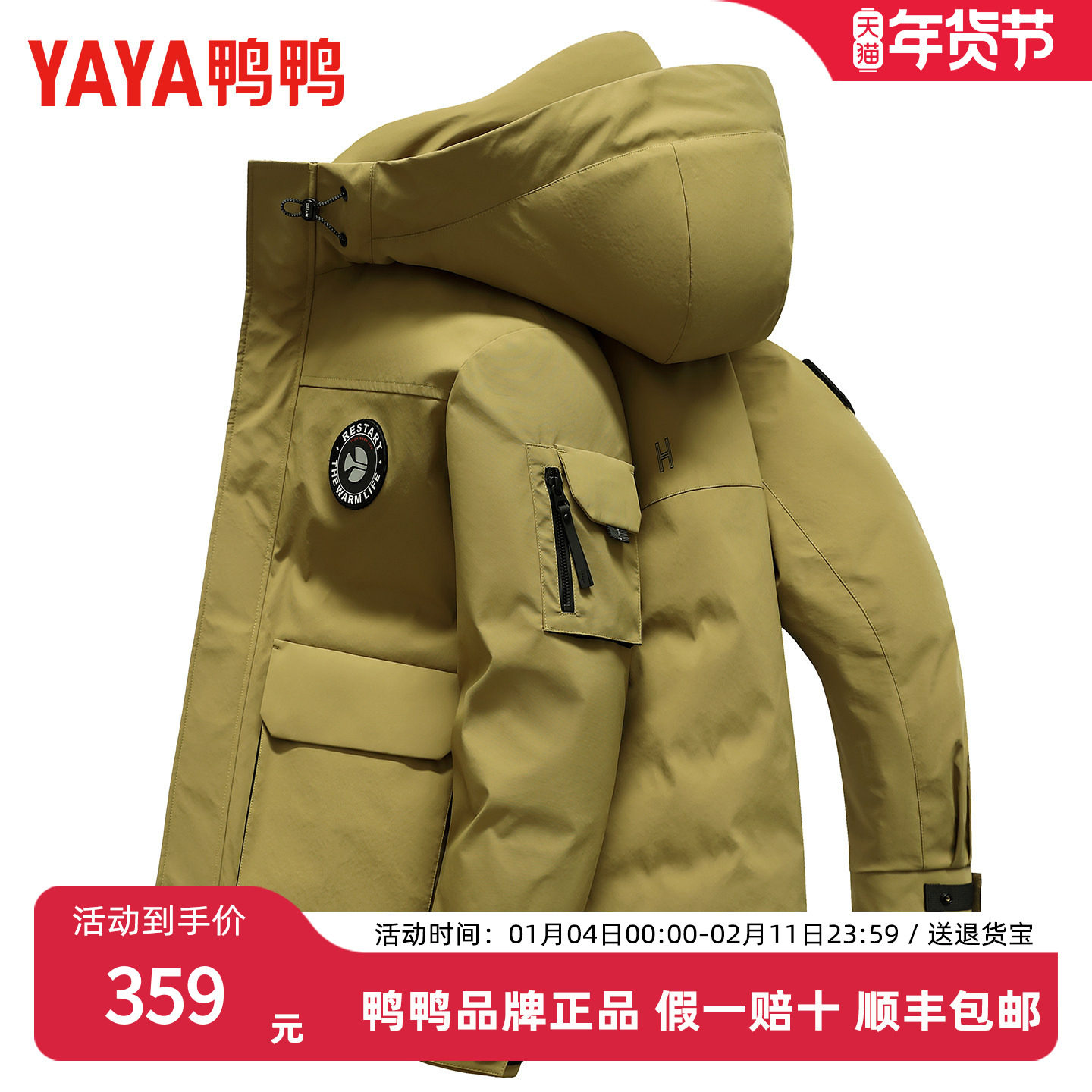 鸭鸭羽绒服男短款2025年新款冬季工装百搭时尚加厚保暖防风外套,男装,羽绒服,淘宝优惠券,粉丝福利购,淘宝优惠卷