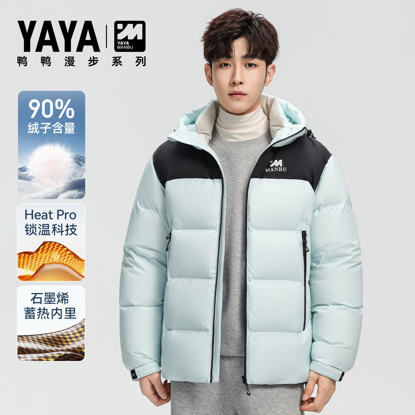 鸭鸭漫步系列男女羽绒服