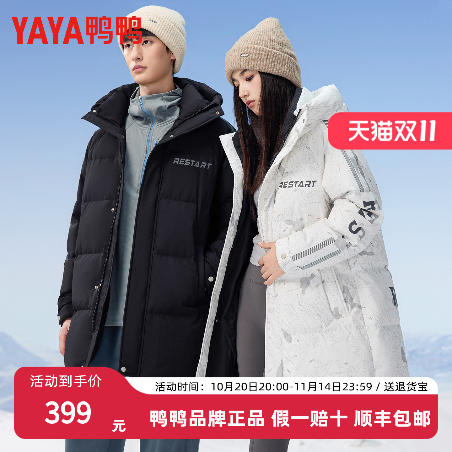 鸭鸭鸭2025秋冬新款羽绒服