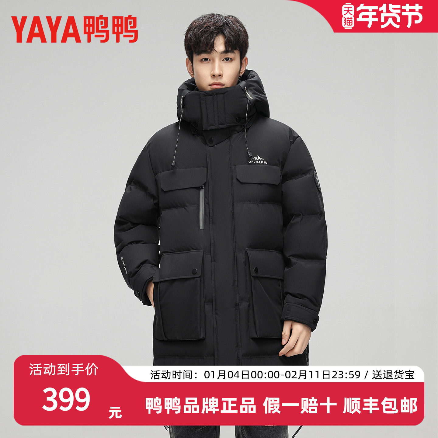鸭鸭极寒羽绒服男女2025冬季新款休闲中长款加厚连帽保暖防寒外套,男装,羽绒服,淘宝优惠券,粉丝福利购,淘宝优惠卷