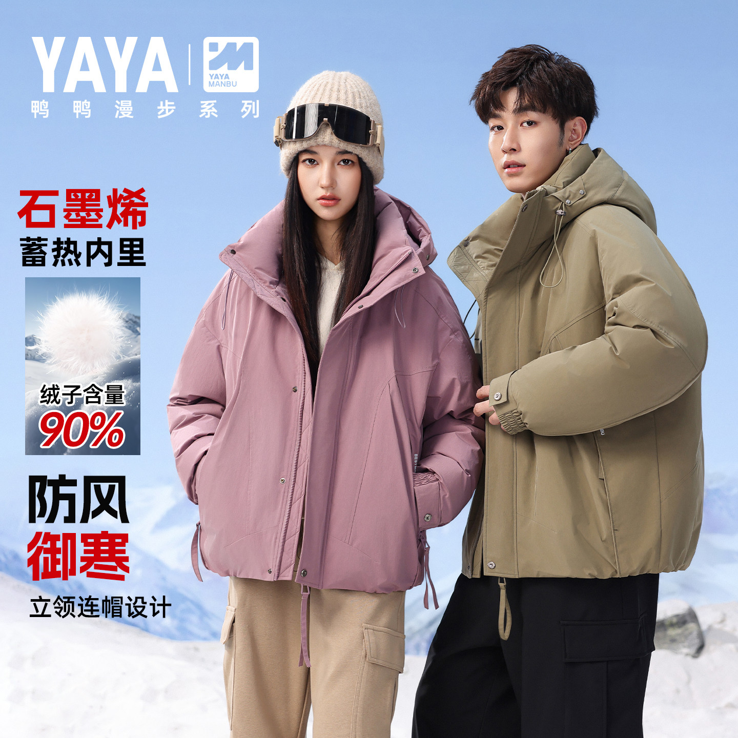 鸭鸭羽绒服男女同款2025年冬季新款连帽时尚百搭休闲短款保暖外套