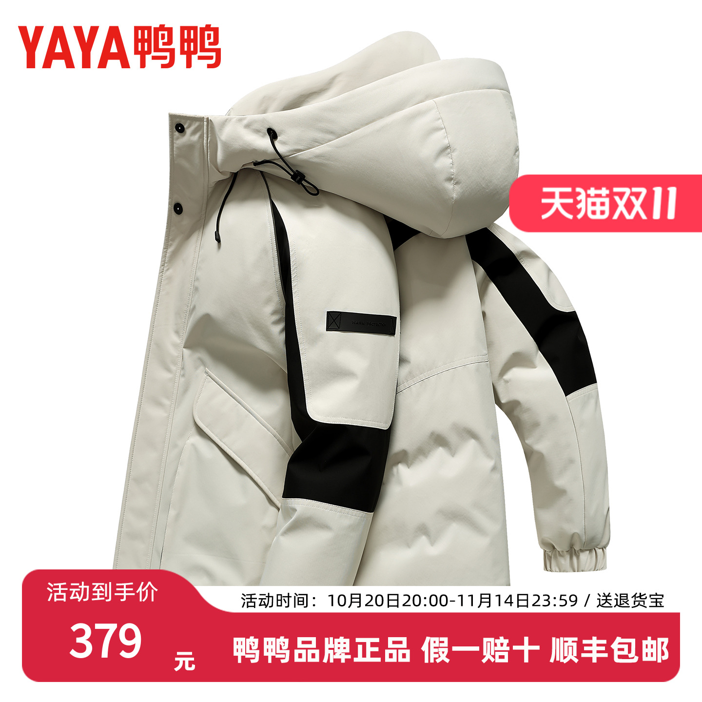 鸭鸭羽绒服男2025冬季新款