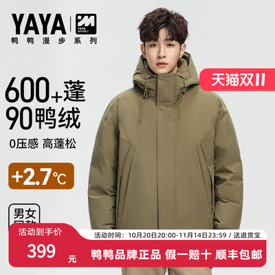 鸭鸭2025年冬季新款羽绒服