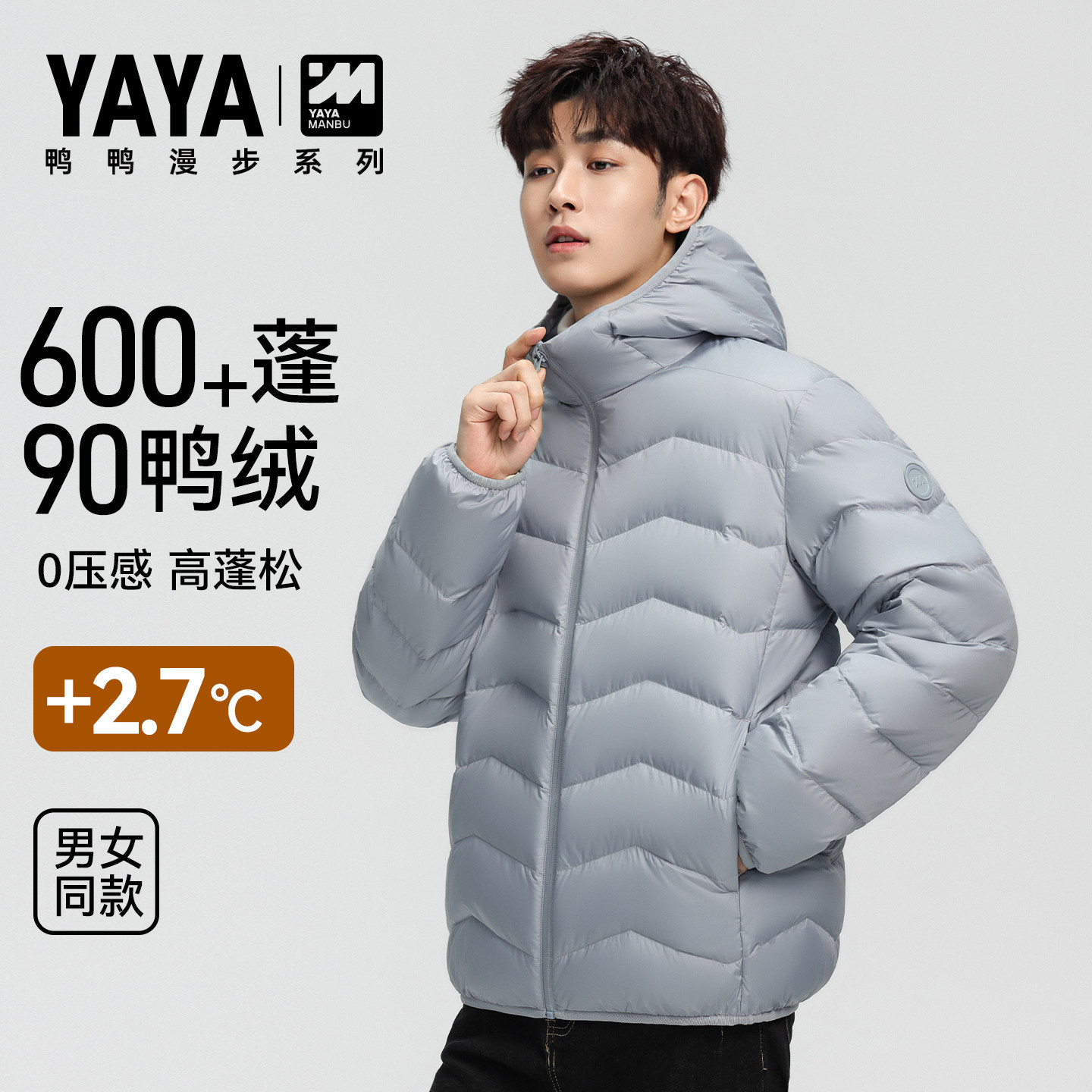 鸭鸭漫步系列轻薄羽绒服男2025年秋冬季百搭保暖连帽鸭绒短款外套