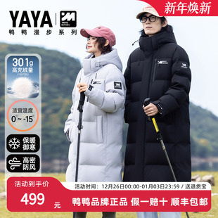 时尚 鸭鸭漫步长款 新品 2025冬季 连帽保暖加厚外套 羽绒服男女同款