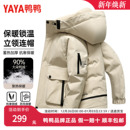 连帽加厚保暖工装 鸭鸭羽绒服男女同款 休闲短款 新款 外套 2025年冬季