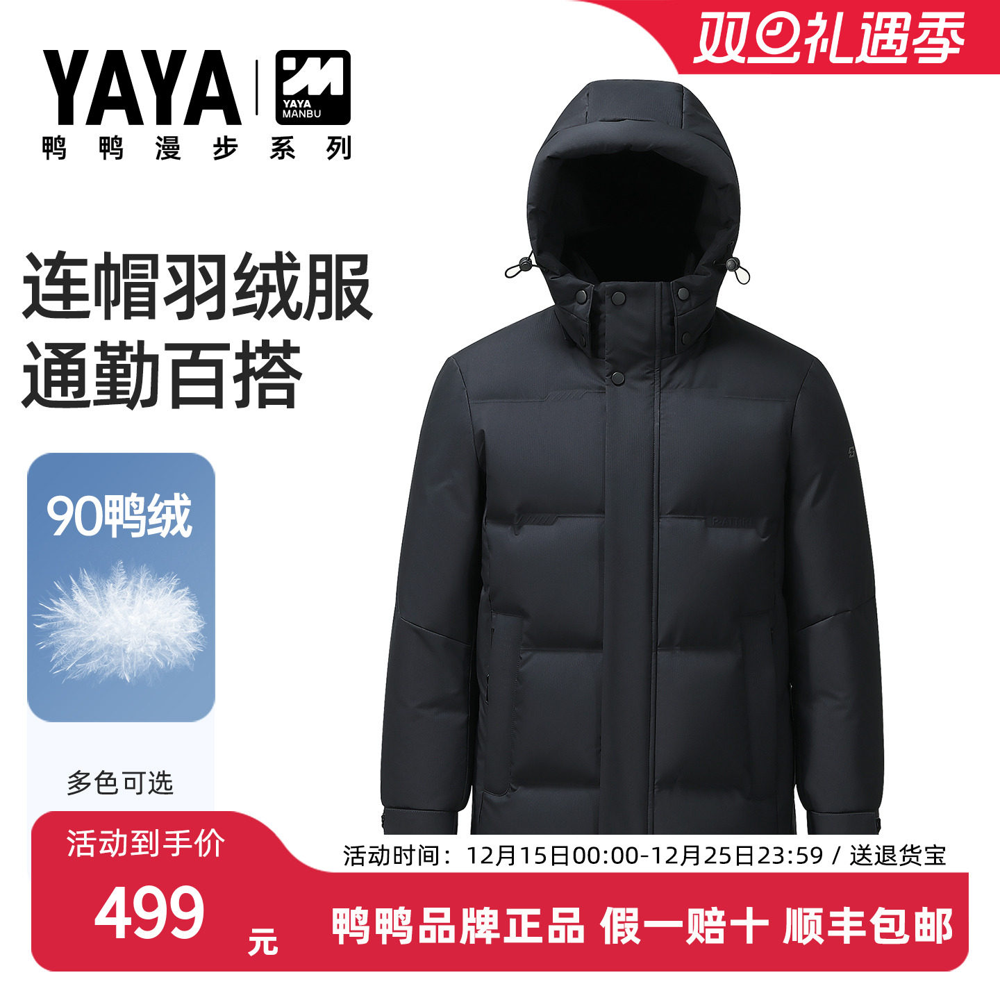 鸭鸭羽绒服冬季新加厚大码中老年爸爸款商务休闲保暖百搭冬装外套