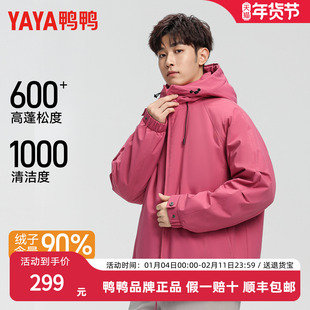 鸭鸭羽绒服男款2025年冬季新款保暖时尚纯色休闲夹克冲锋衣外套男