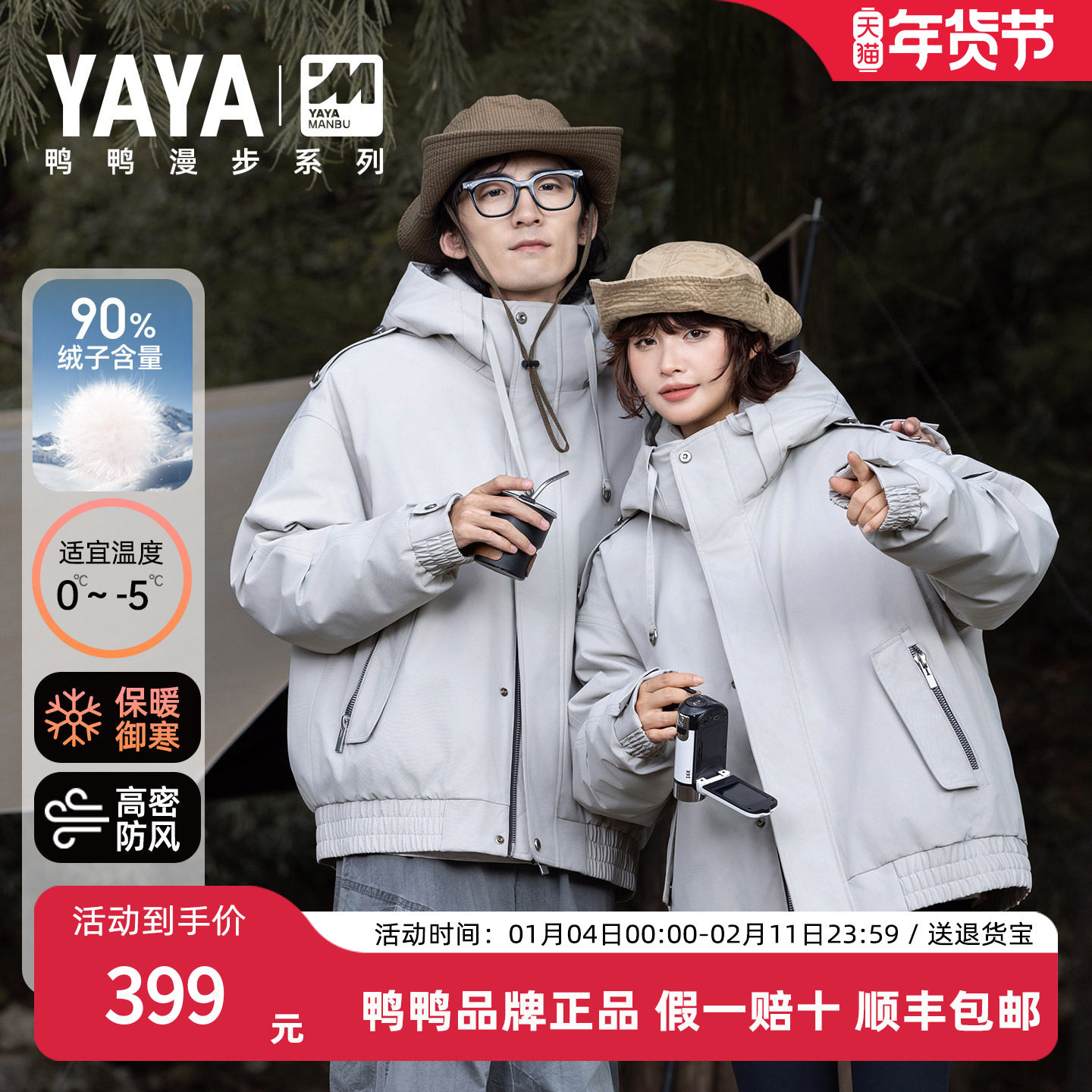 鸭鸭羽绒服2025年冬季新品时尚百搭运动保暖派克情侣外套男女同款