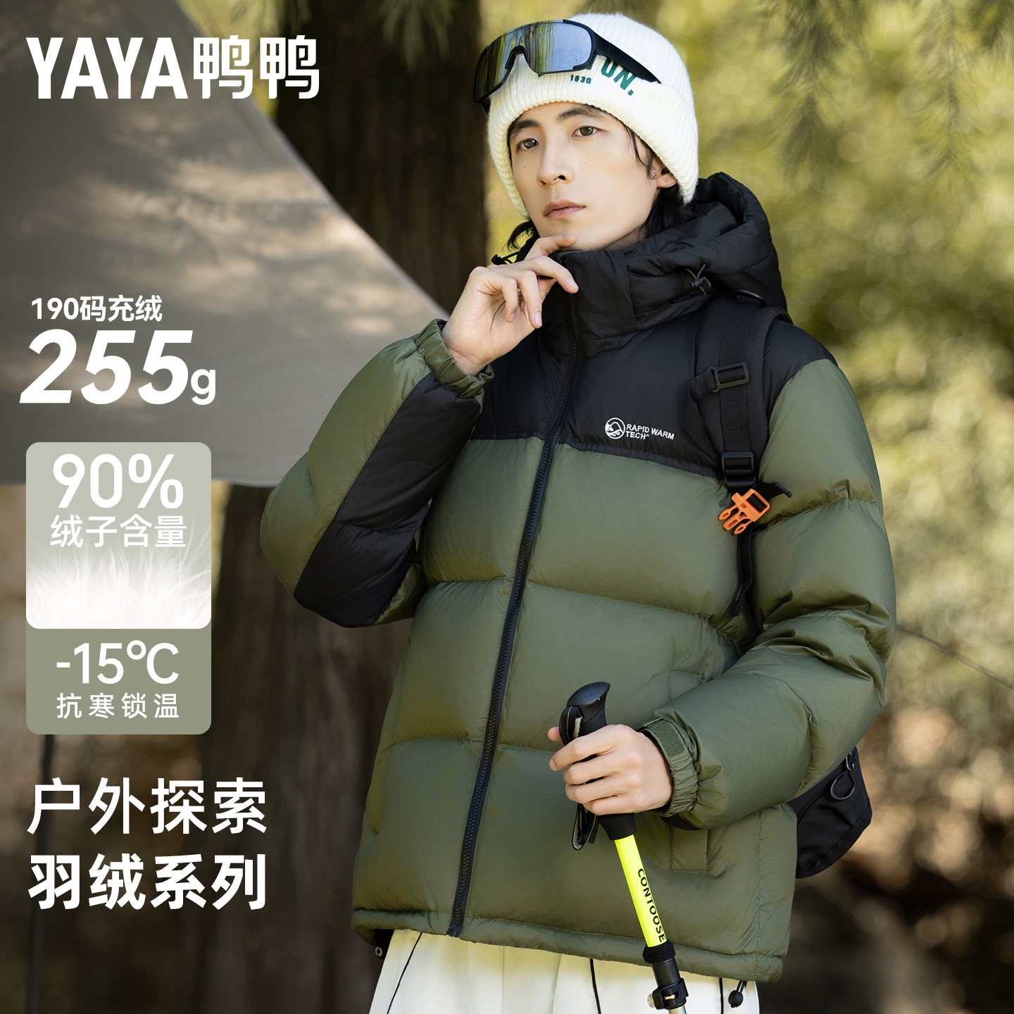 鸭鸭2025新冬季加厚短款羽绒服