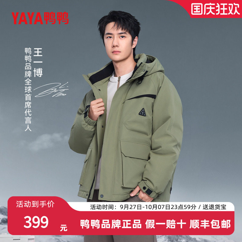 王一博鸭鸭羽绒服男女同款2025冬装新款工装短款连帽加厚保暖外套