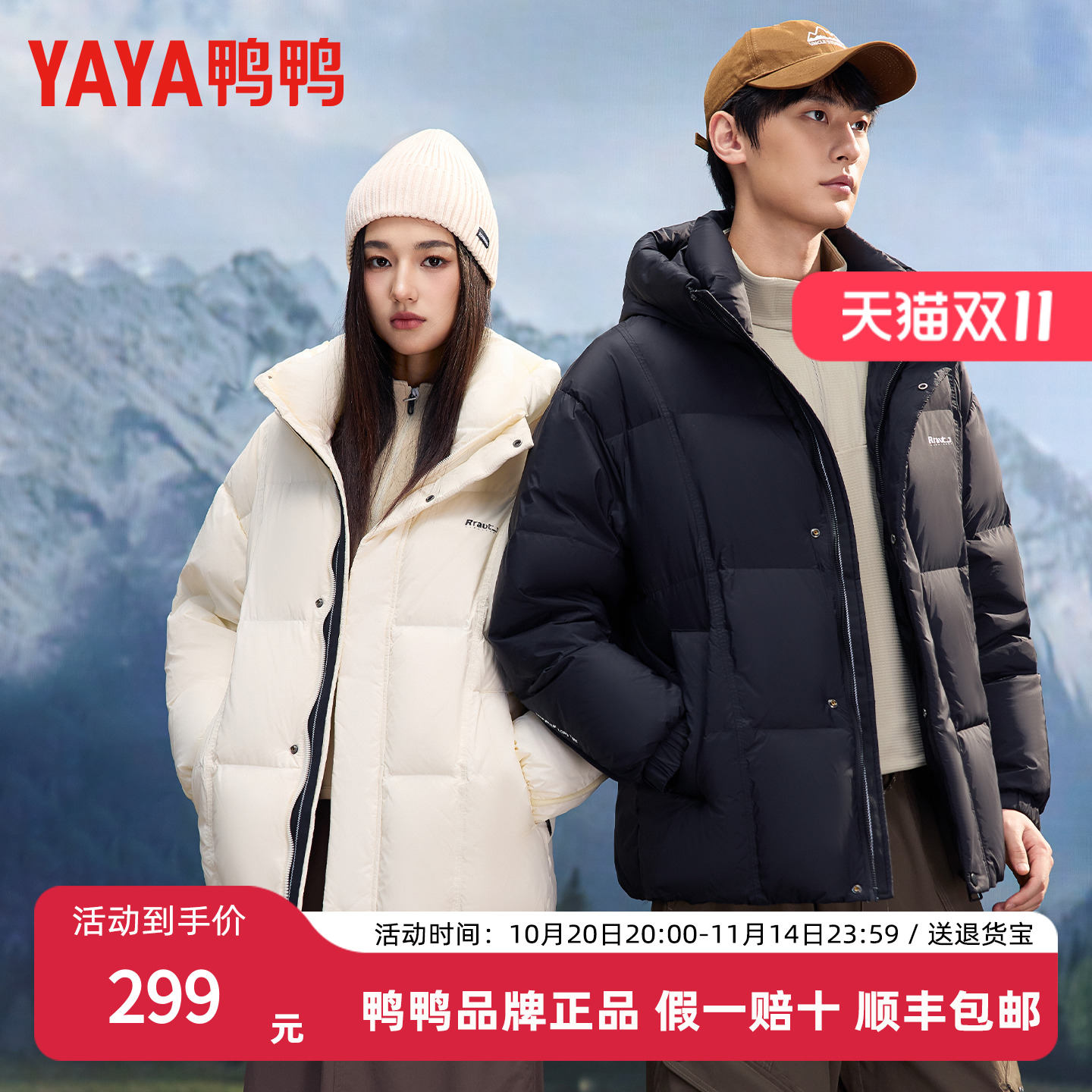 鸭鸭2025年秋冬新款休闲短款羽绒