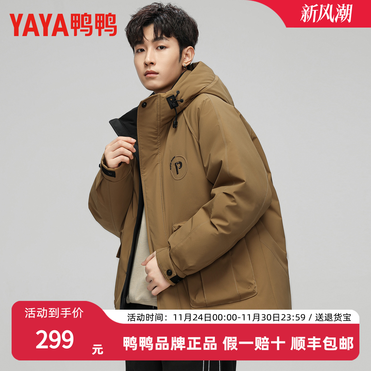 鸭鸭羽绒服男2025冬季新款休闲短款户外工装运动加厚连帽保暖外套