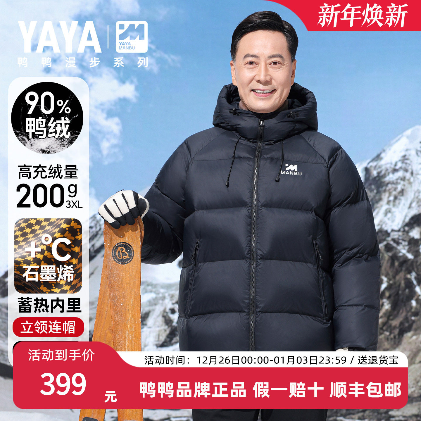鸭鸭爸爸冬季加厚羽绒服男士2025冬新款中老年连帽防寒面包服男装