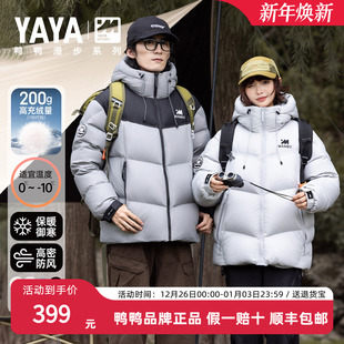 加厚保暖面包服连帽外套 新款 鸭鸭漫步男女同款 羽绒服2025年冬季