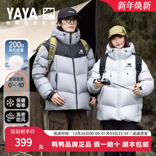 鸭鸭2025年冬季新款加厚保暖面包