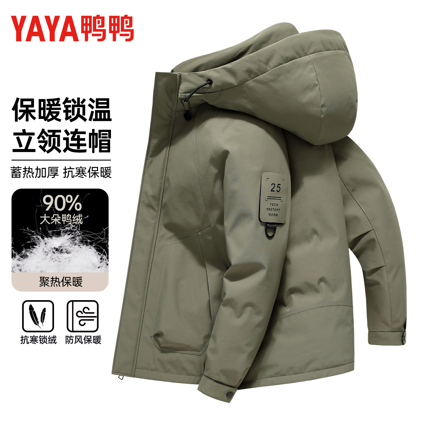 鸭鸭连帽羽绒服男2025冬季新款休闲短款加厚防风保暖工装户外外套
