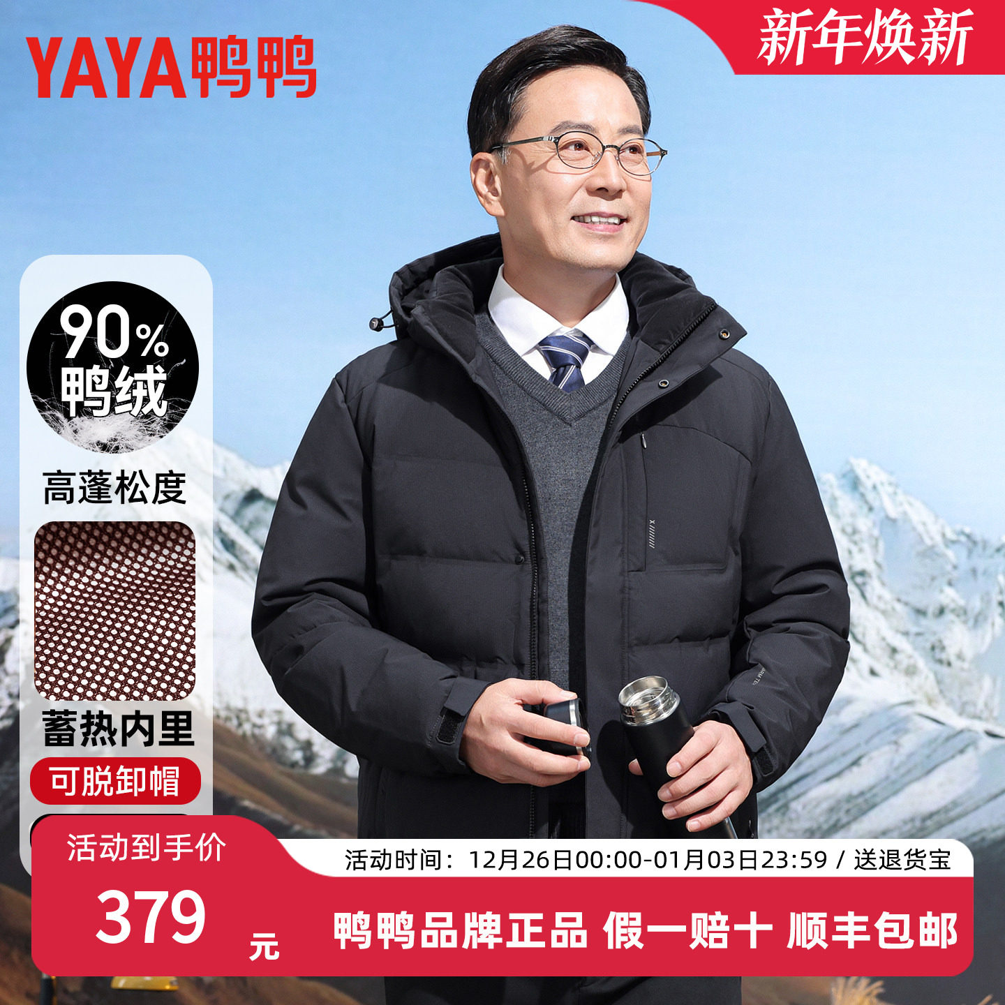 鸭鸭爸爸羽绒服男2025年冬季新款加厚保暖商务时尚中老年冬装外套