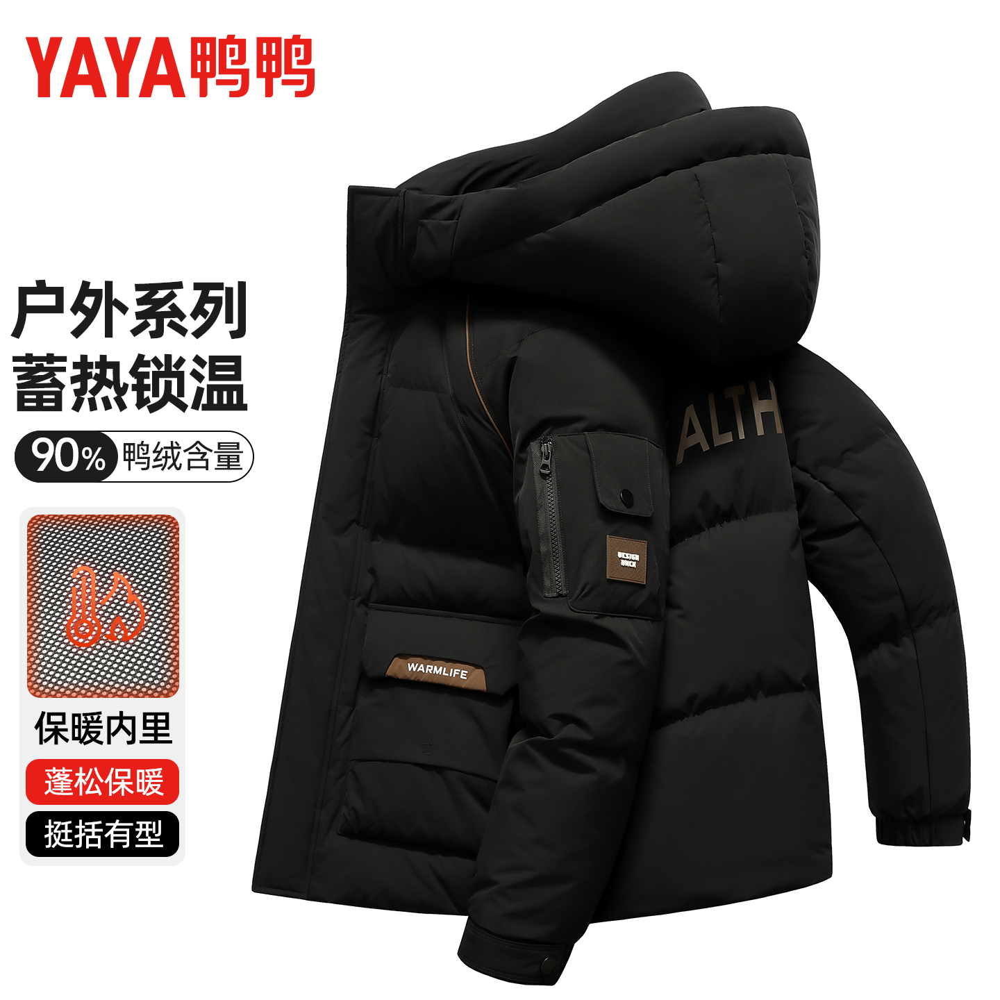 鸭鸭2025年新款时尚百搭羽绒服