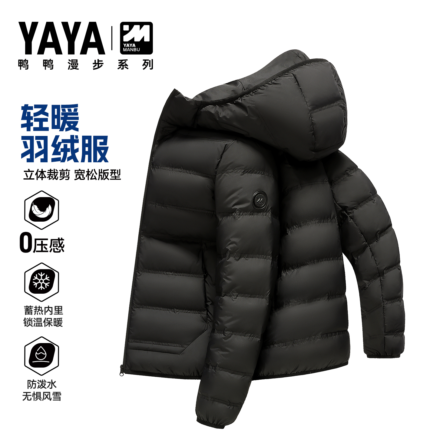 鸭鸭2025冬季新款轻薄款羽绒服