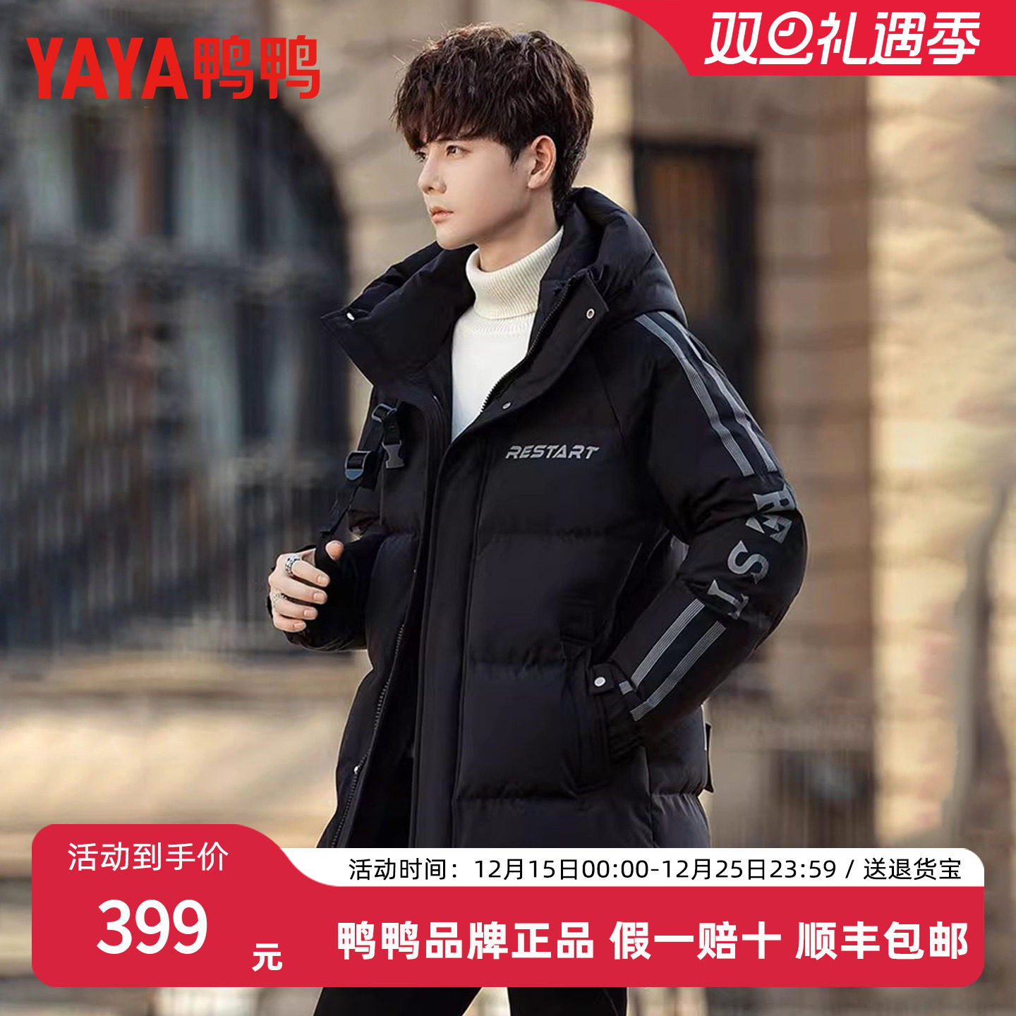 鸭鸭男士中长款休闲羽绒服