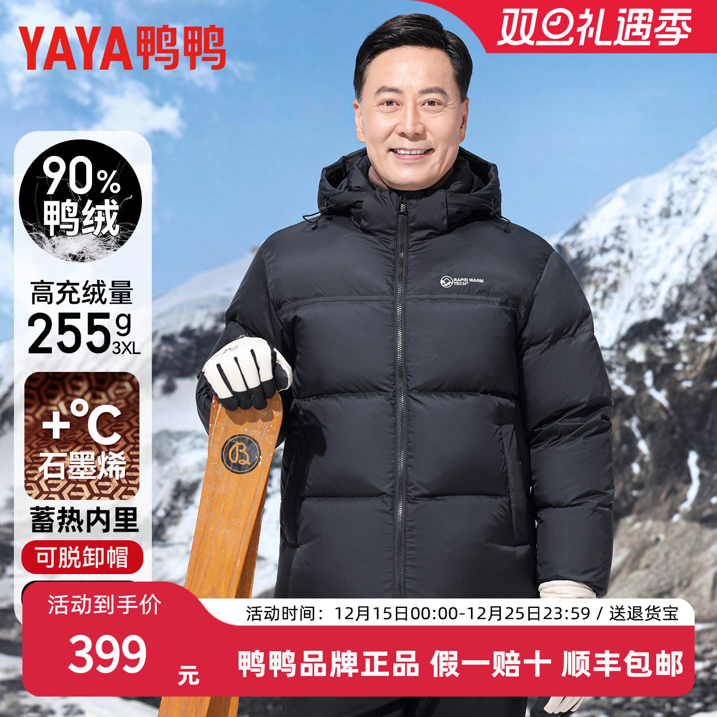 鸭鸭爸爸冬季羽绒服中年男士加厚冬装保暖外套中老年男装面包服男