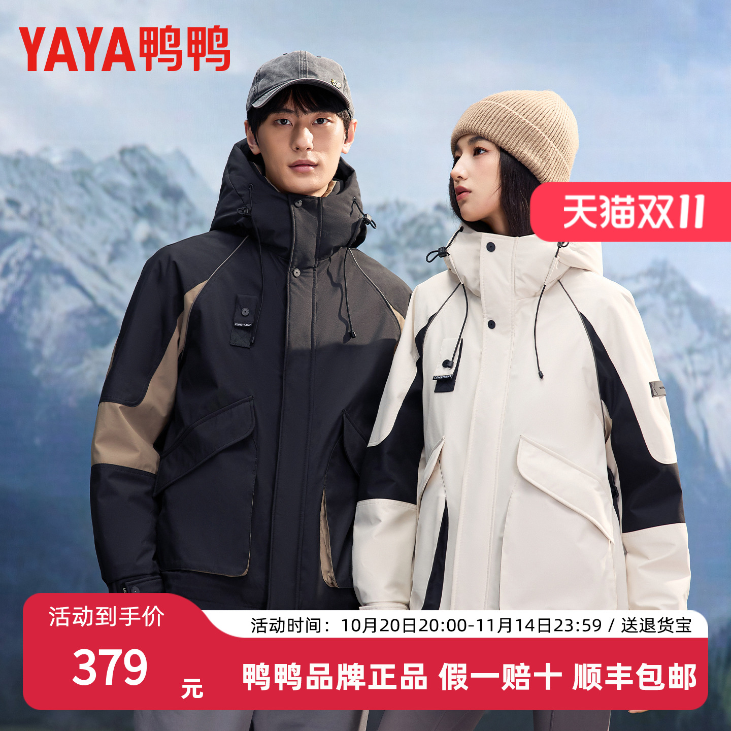 鸭鸭2025年秋冬新款羽绒服