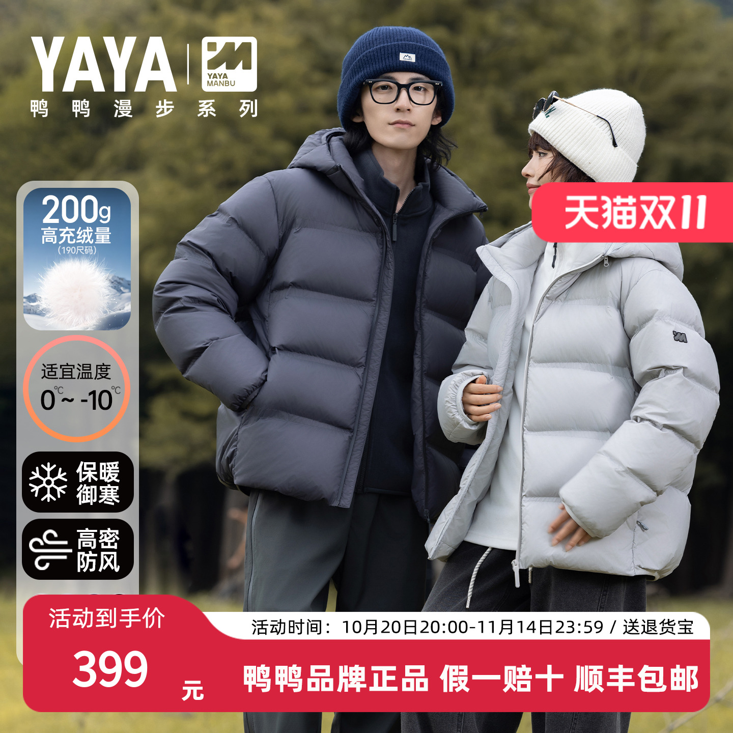 鸭鸭2025年冬季新款羽绒服