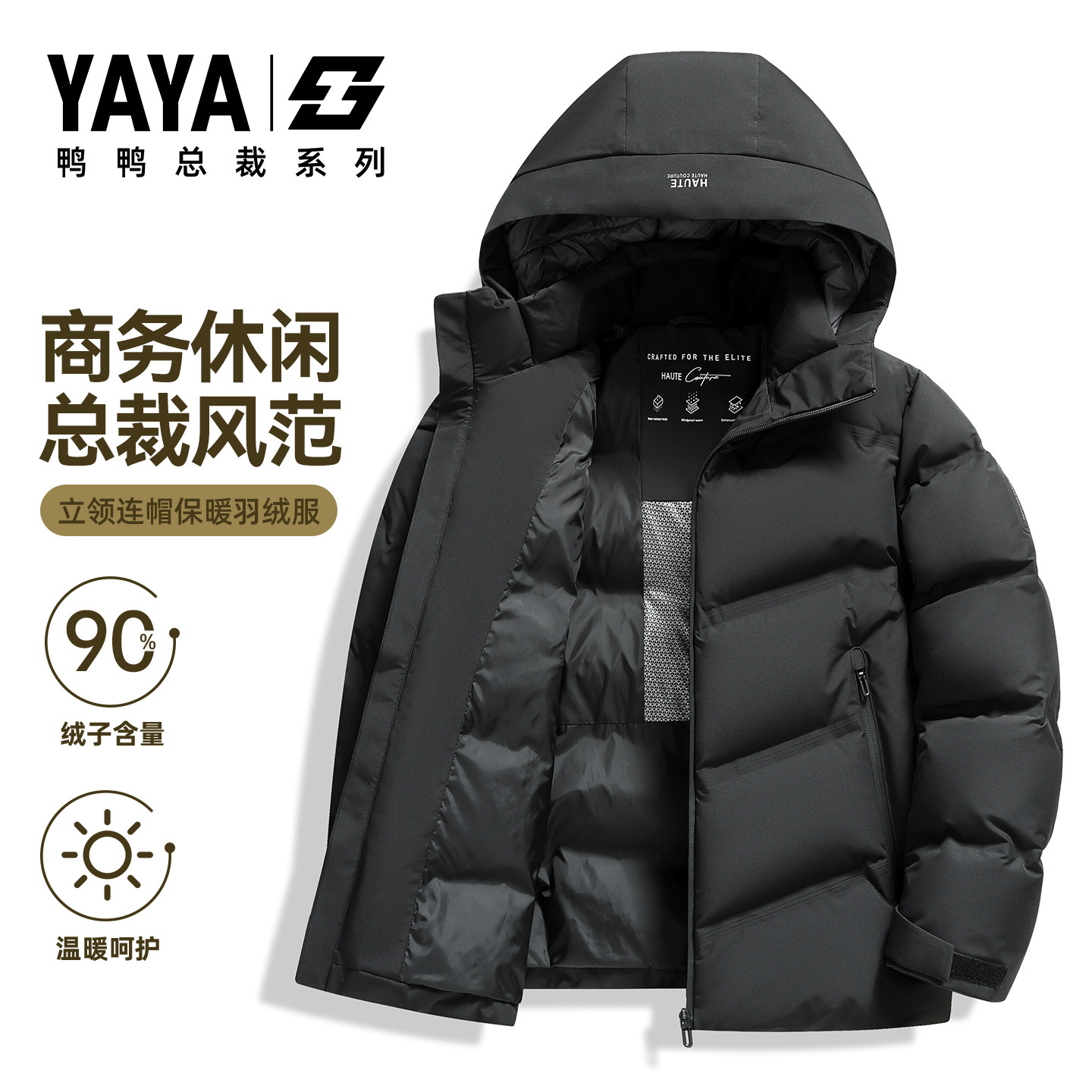 鸭鸭90绒新国标男款保暖羽绒服