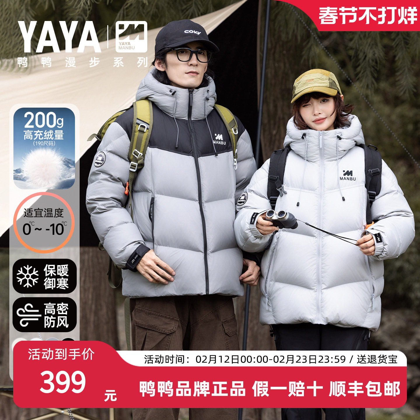 鸭鸭漫步男女同款高充绒量羽绒服2025年冬季新款加厚保暖连帽外套