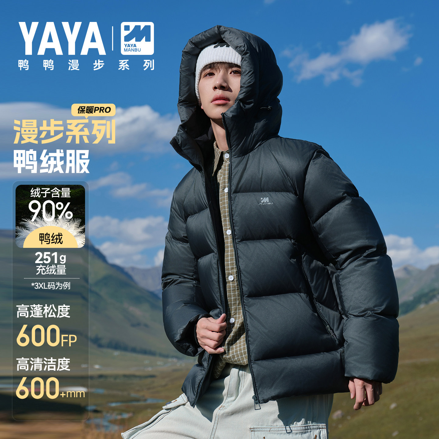 鸭鸭极寒高充绒羽绒服男款冬季2026新品时尚保暖男装冬装连帽外套