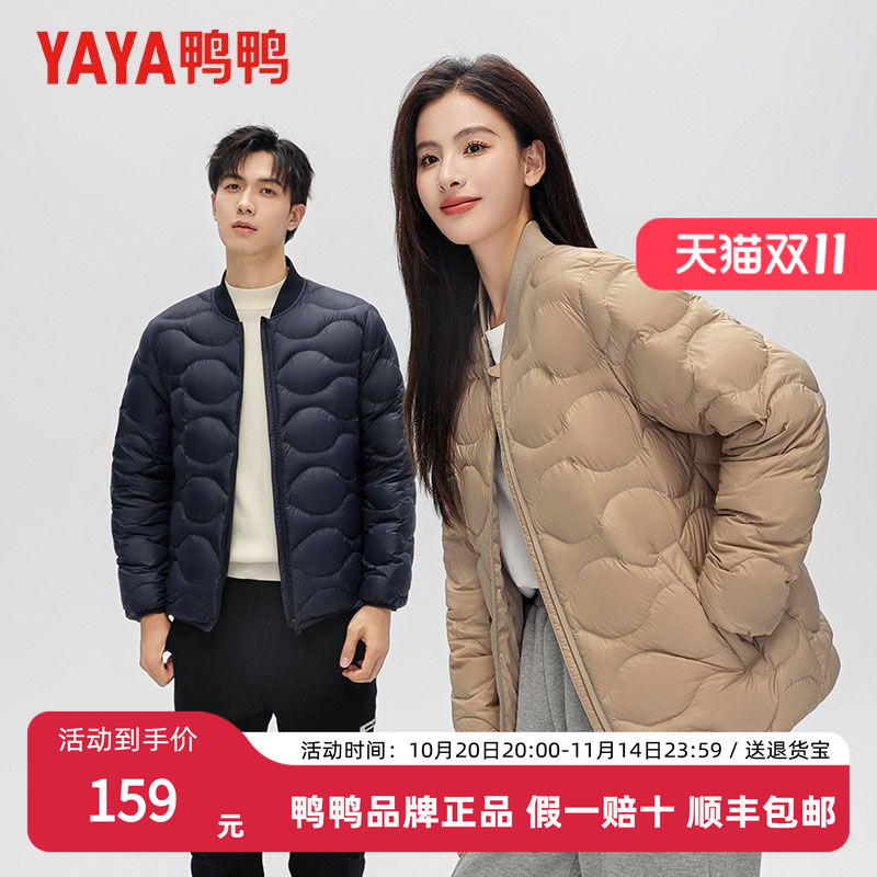 火山岩蓄热科技 轻蓬暖柔 红外蓄热